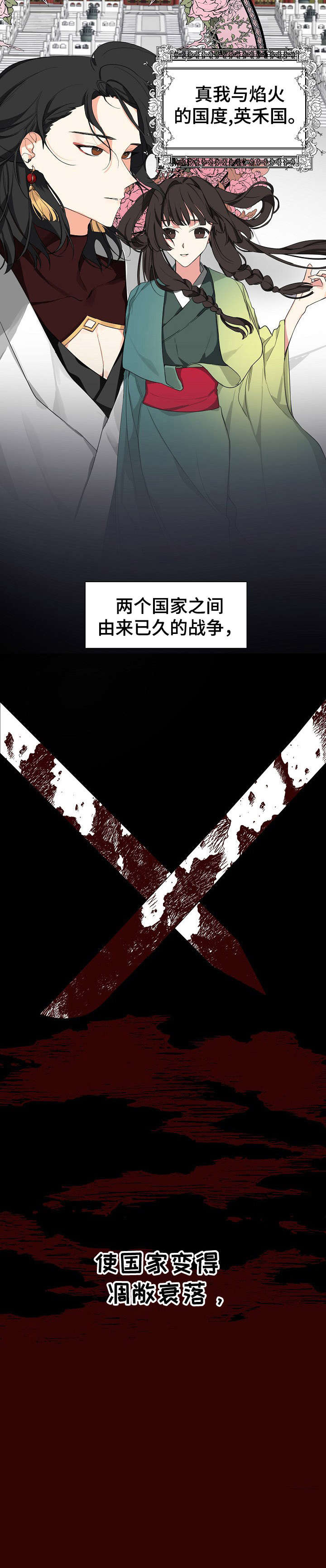 第1章：条约1