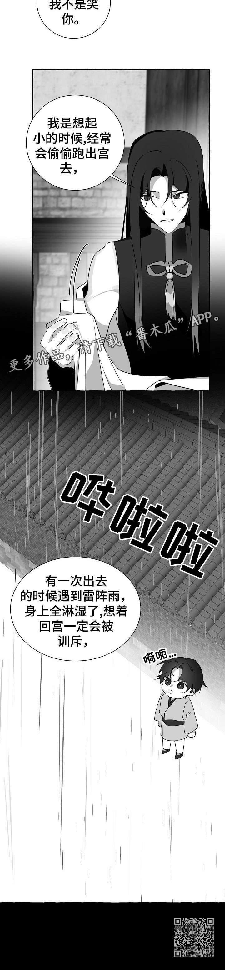 第16章：去世5