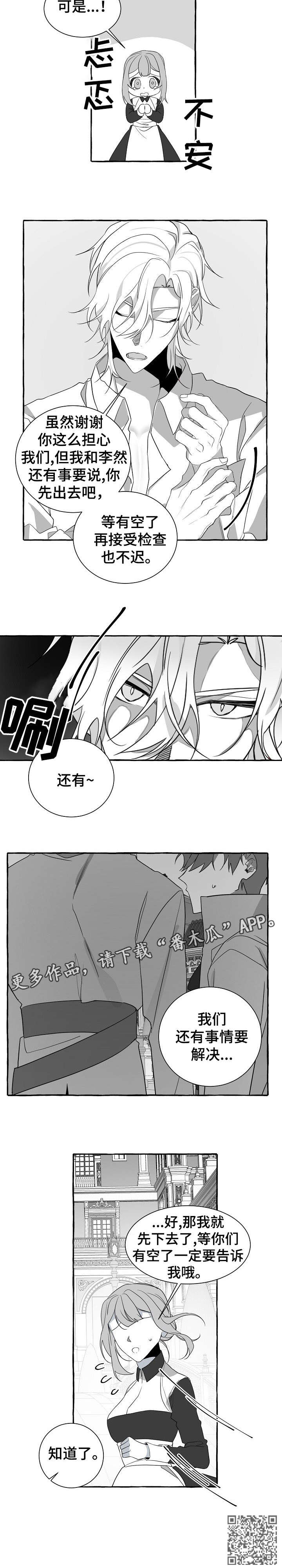 第20章：知道了10