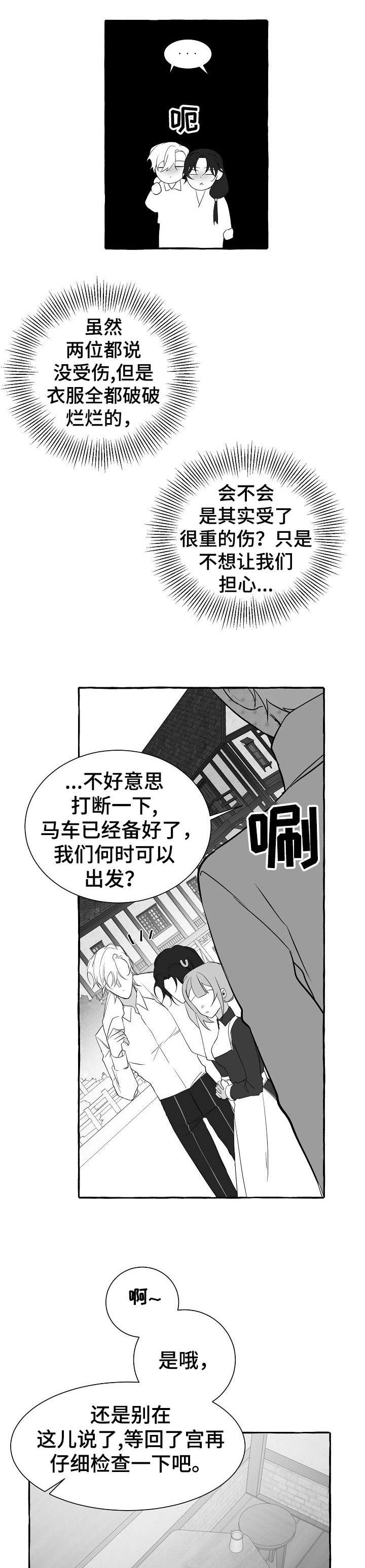 第18章：兴奋4