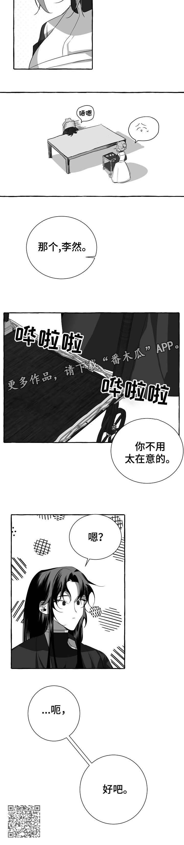 第3章：好吧8