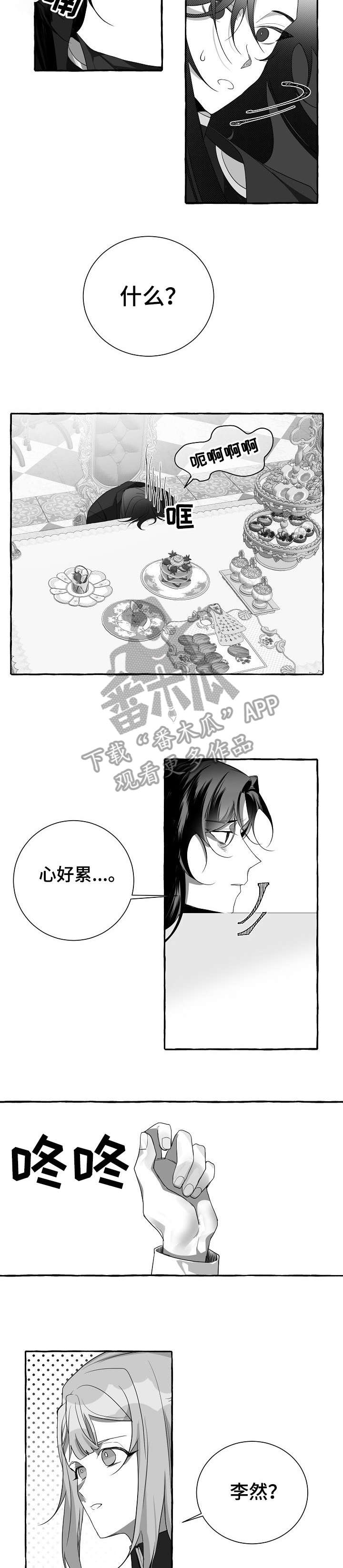 第3章：好吧7