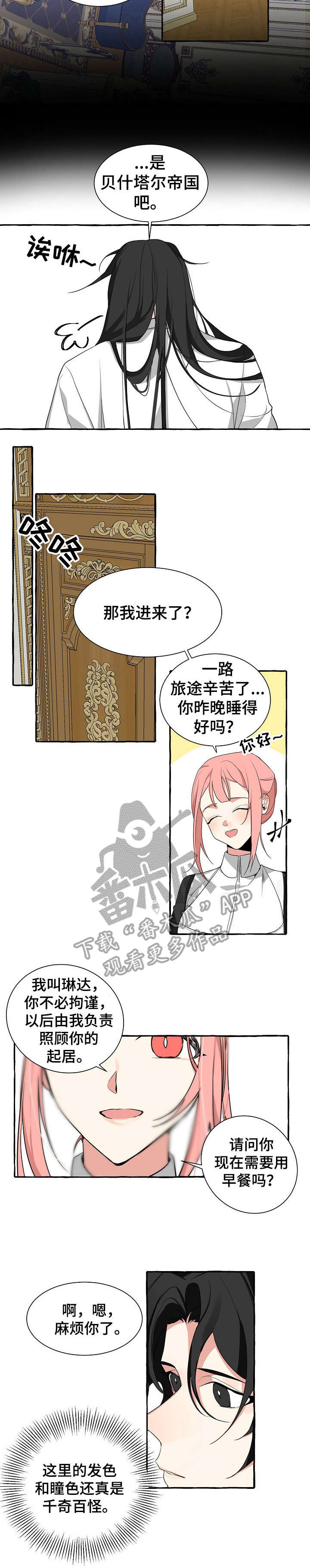 第2章：出事1