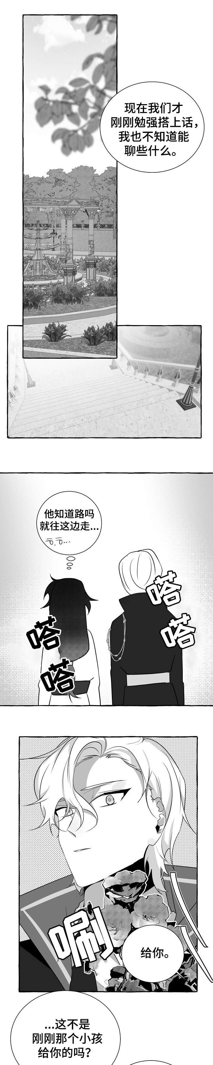 第14章：没白来6