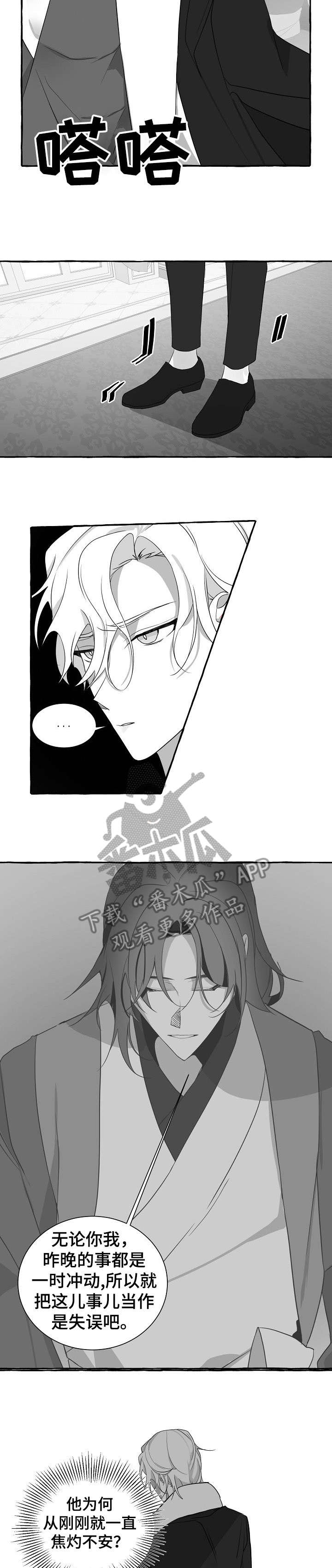 第21章：不安11