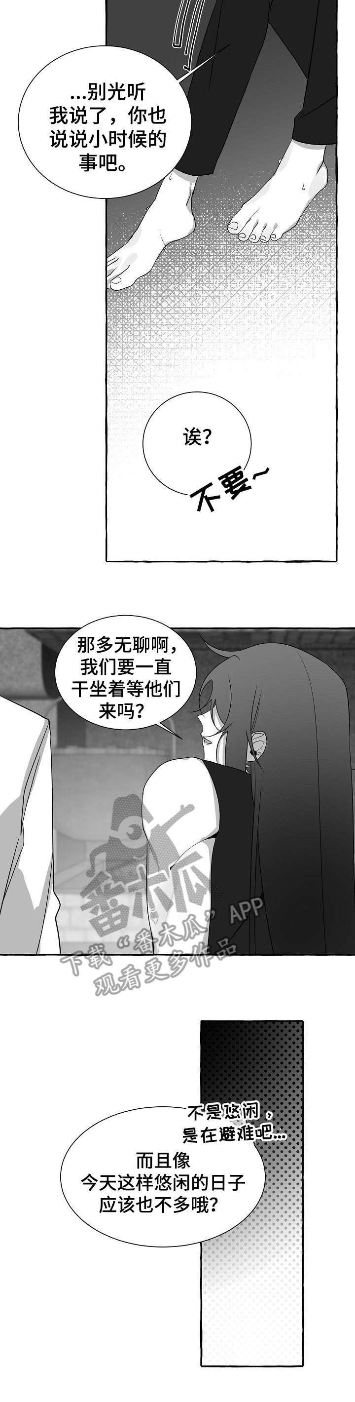 第16章：去世8
