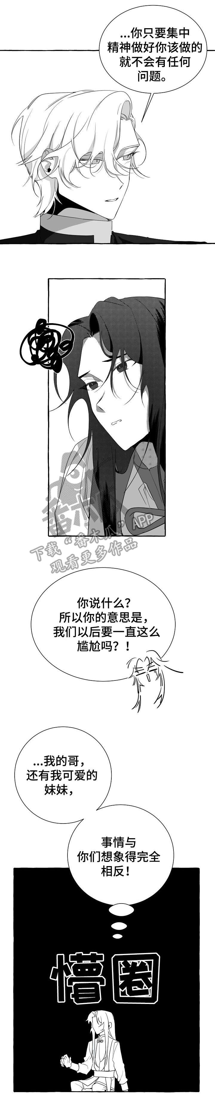 第8章：累死了3