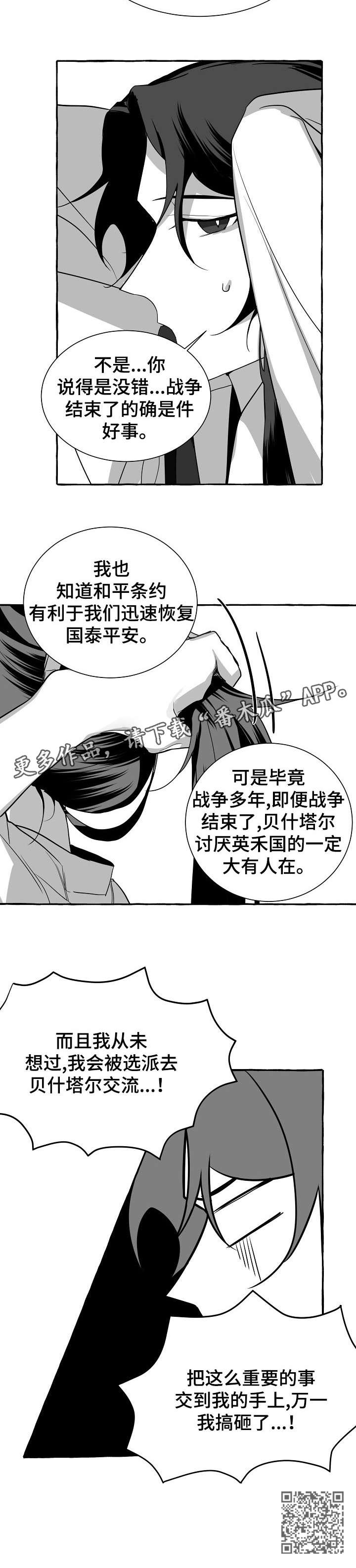 第7章：尴尬4