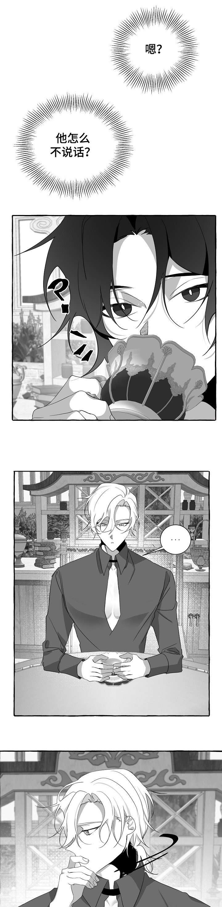 第21章：不安3