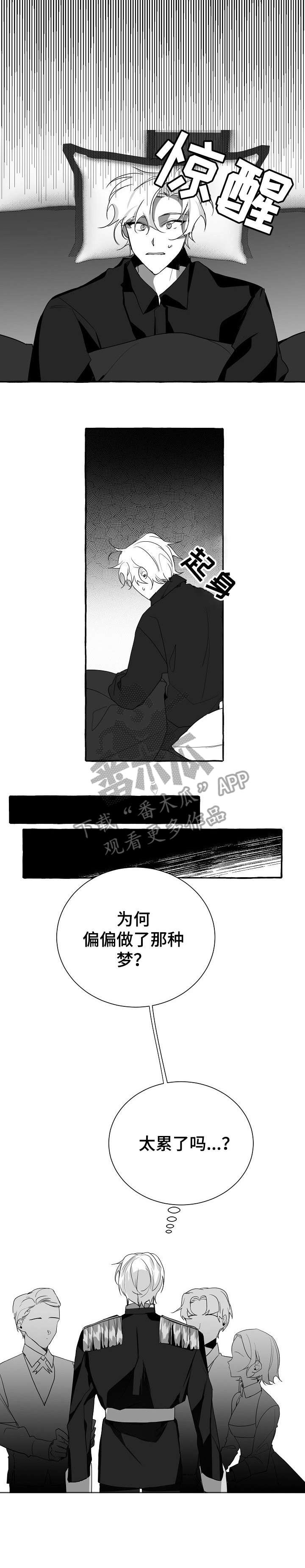 第5章：小子5