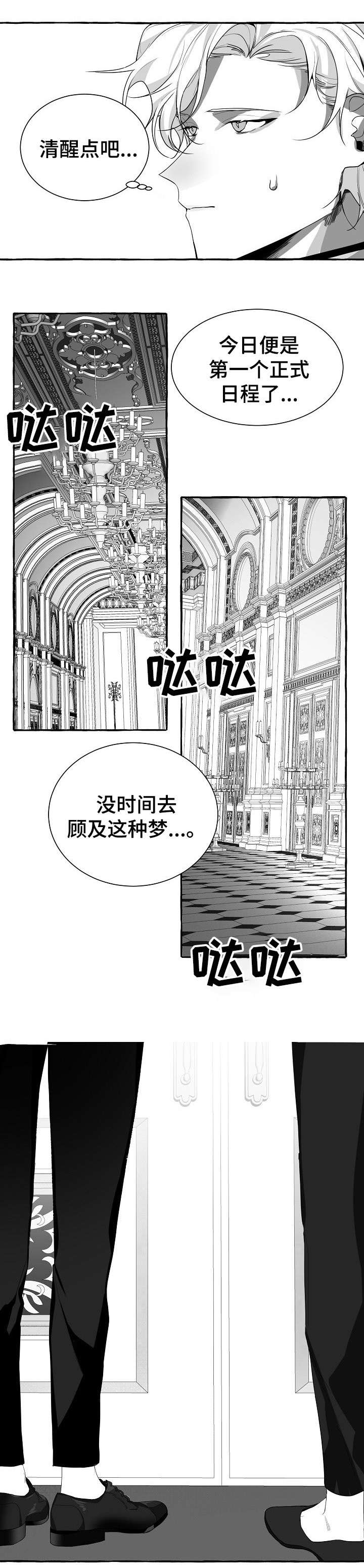 第5章：小子6
