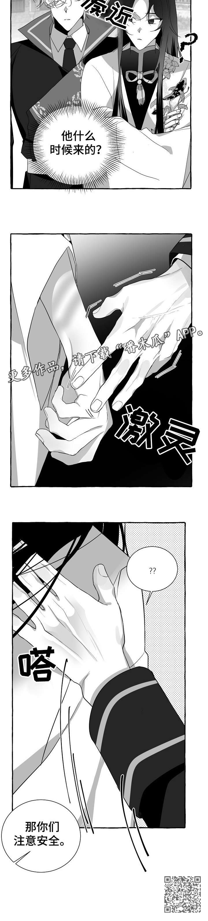 第14章：没白来5