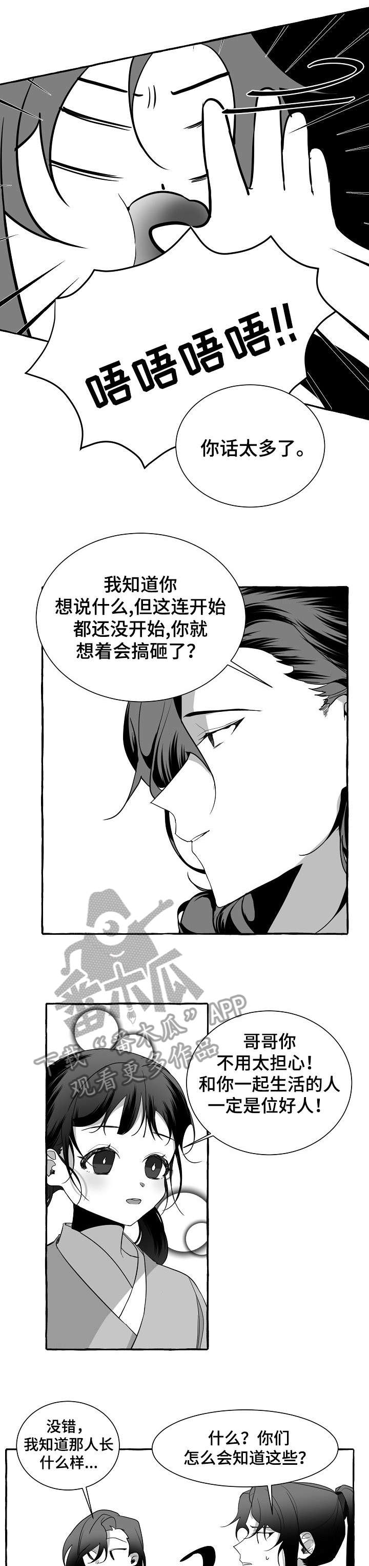 第7章：尴尬5
