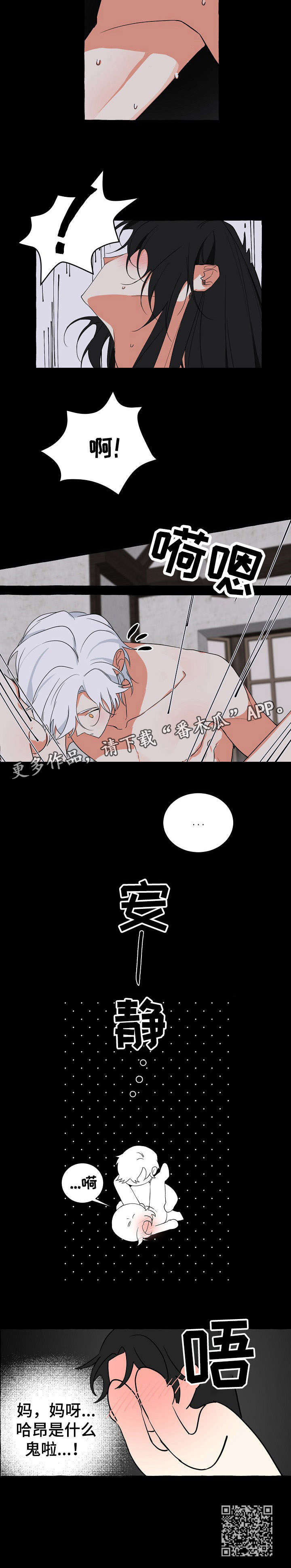 第19章：什么鬼9