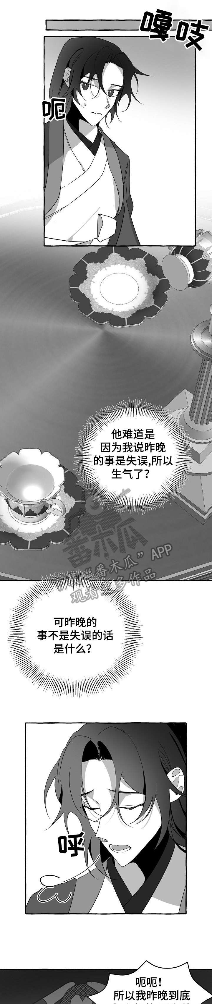 第21章：不安9