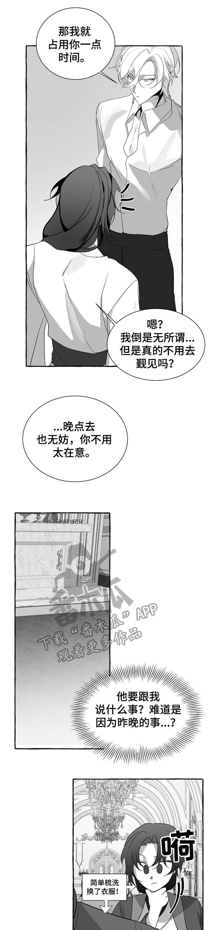 第21章：不安0