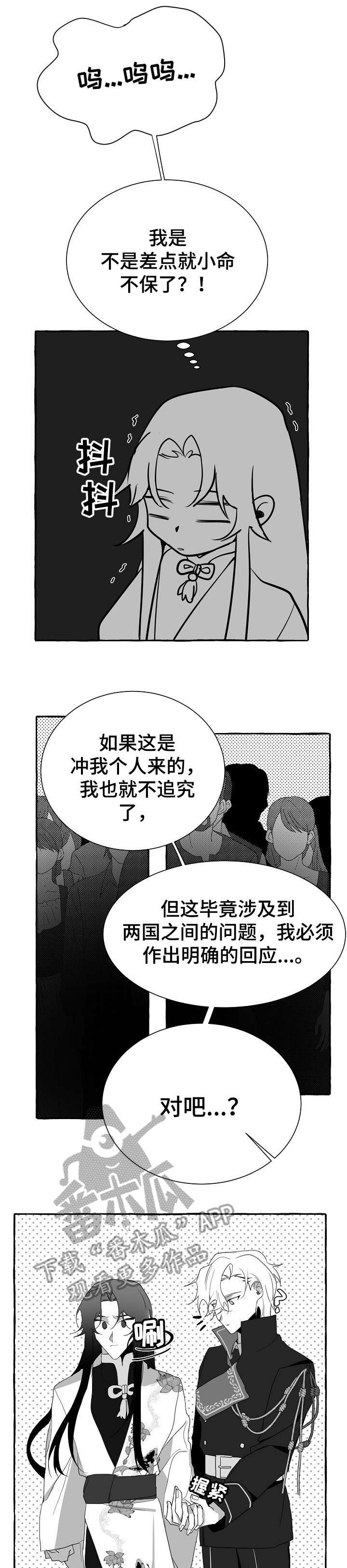 第11章：站住0