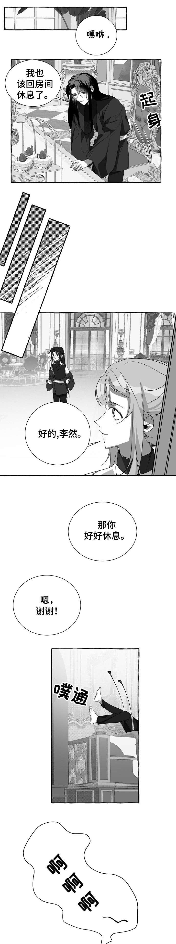 第4章：坐以待毙6