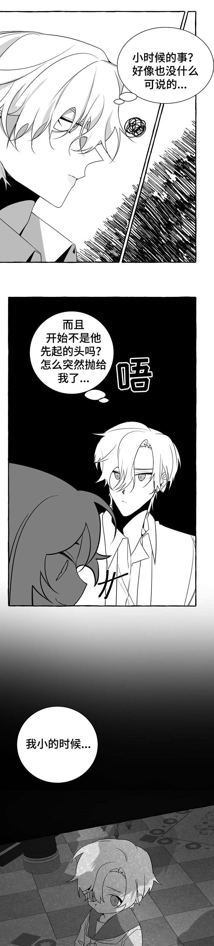 第16章：去世9