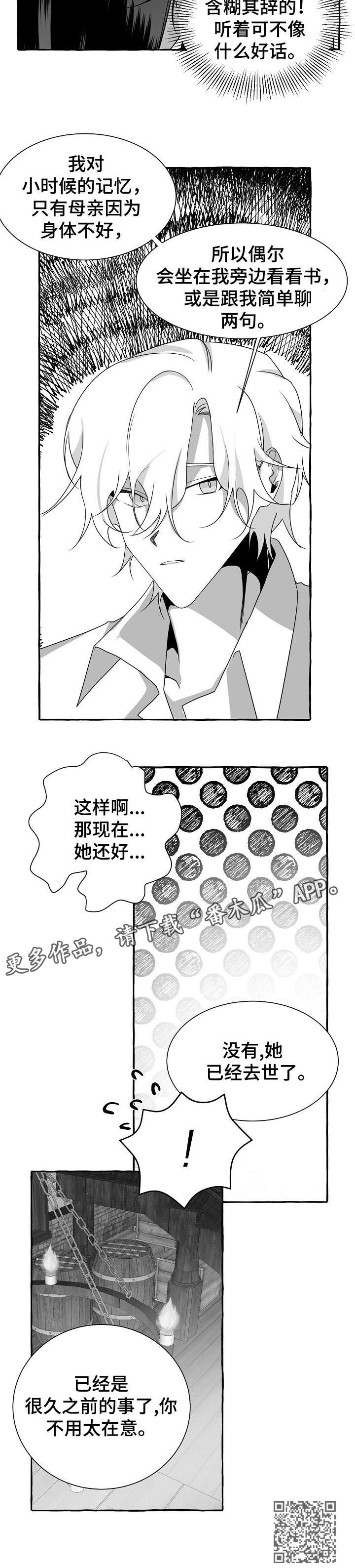 第16章：去世11