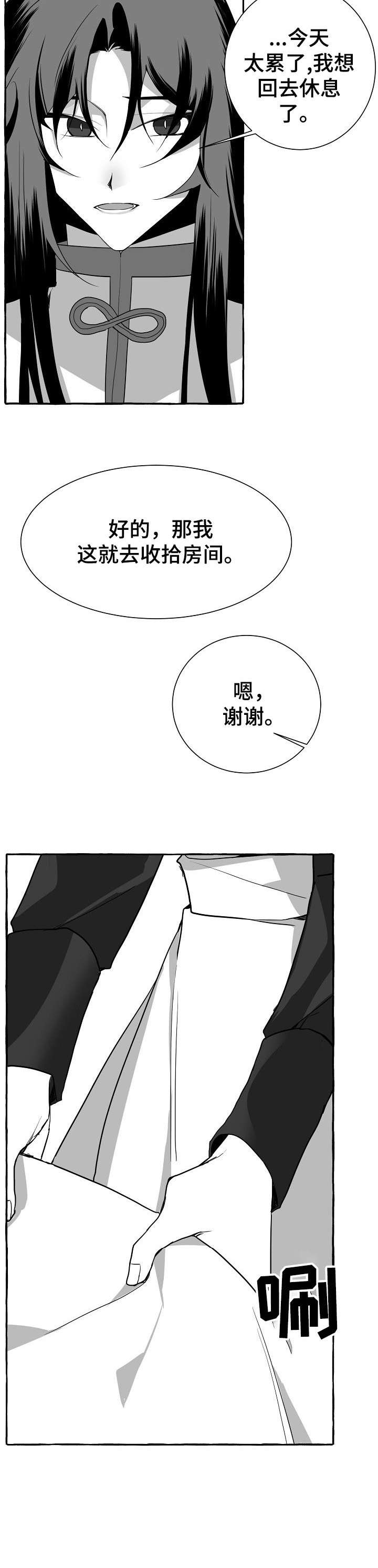 第8章：累死了9