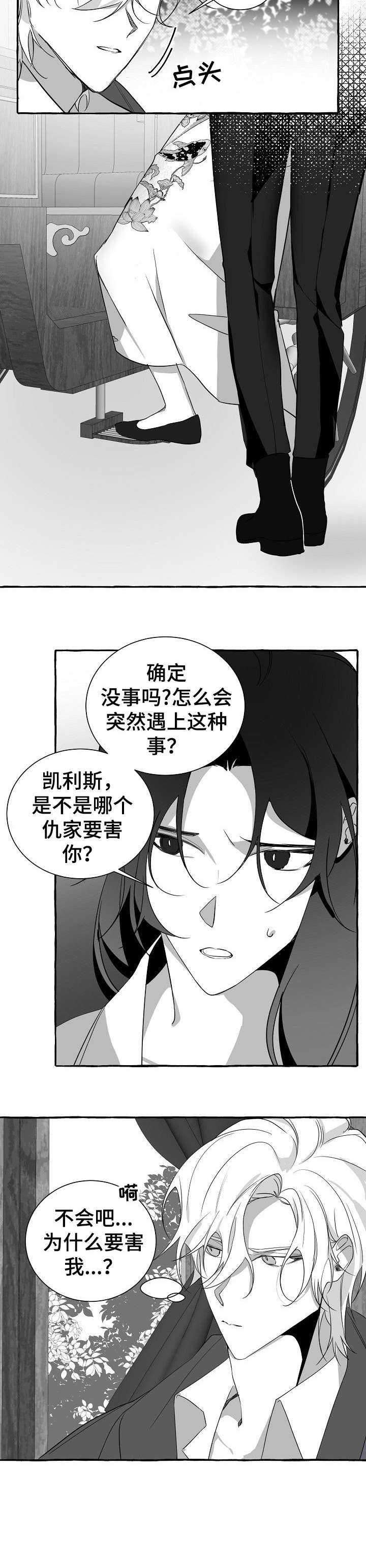 第18章：兴奋6