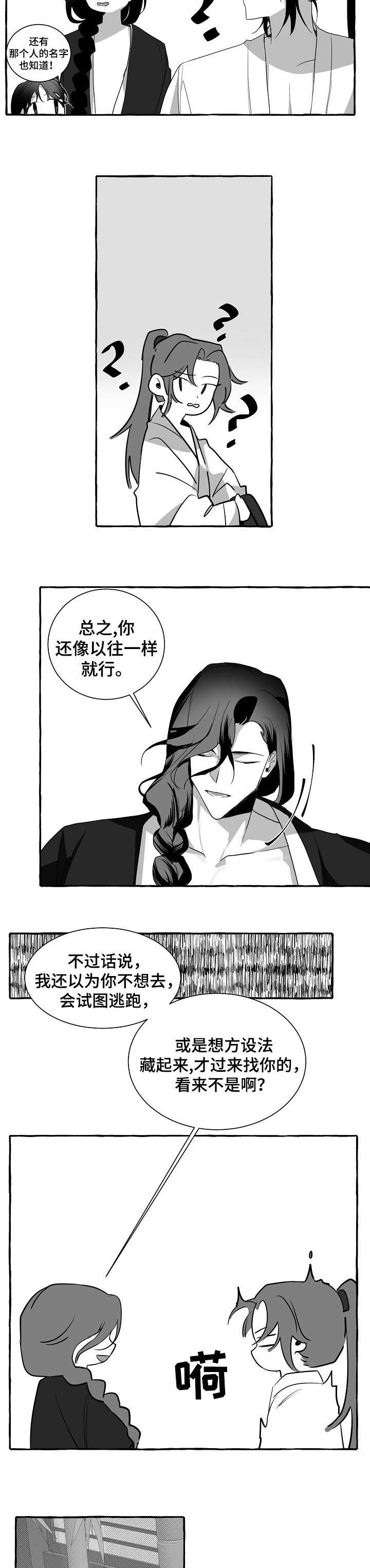 第7章：尴尬6