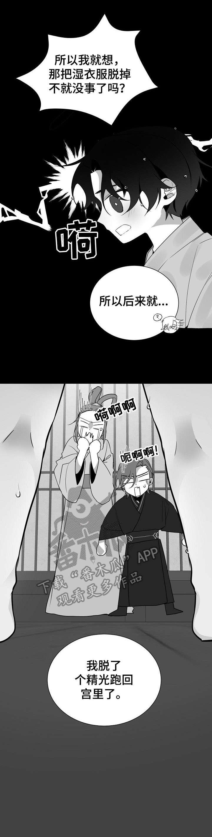 第16章：去世6