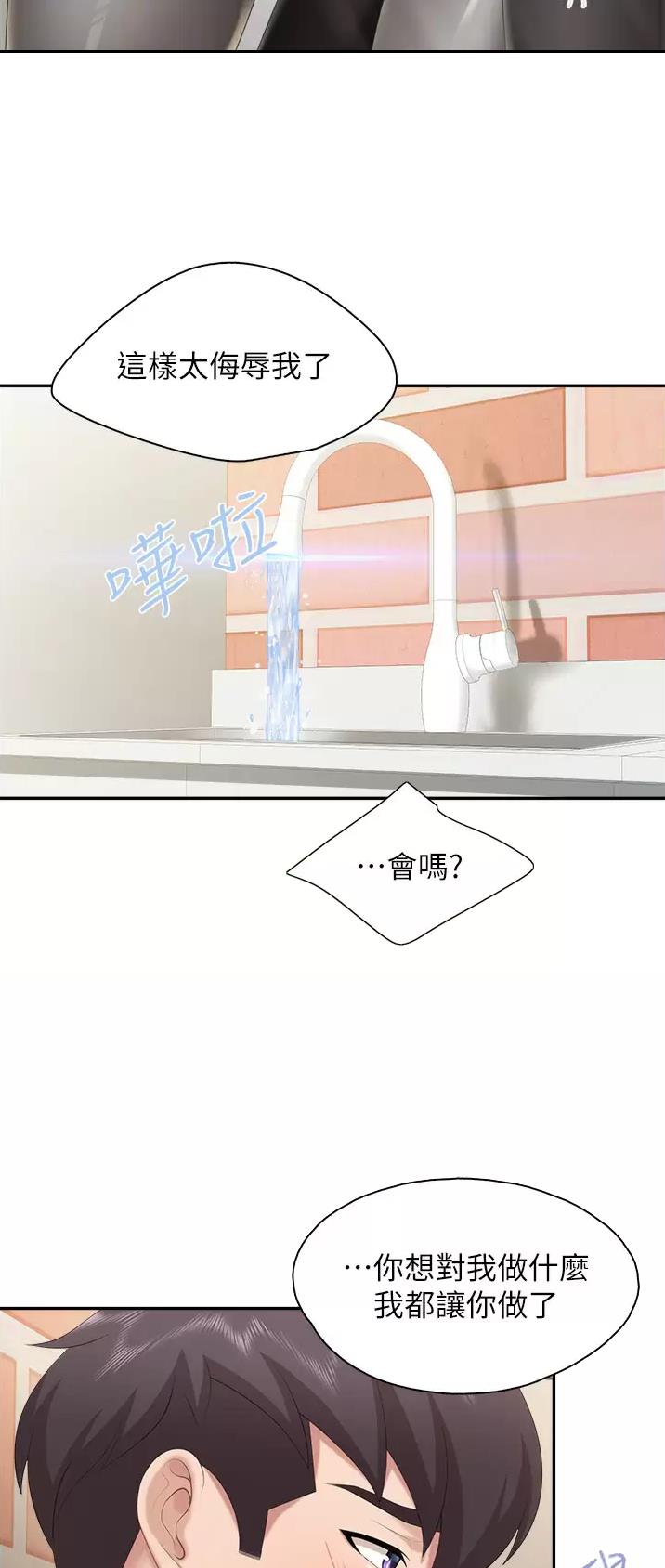 第74话6