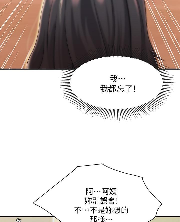 第4话67