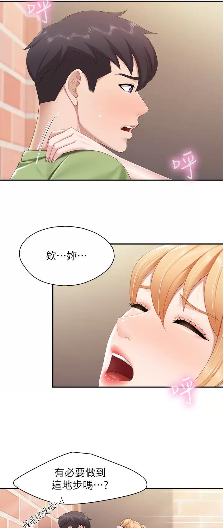 第74话16