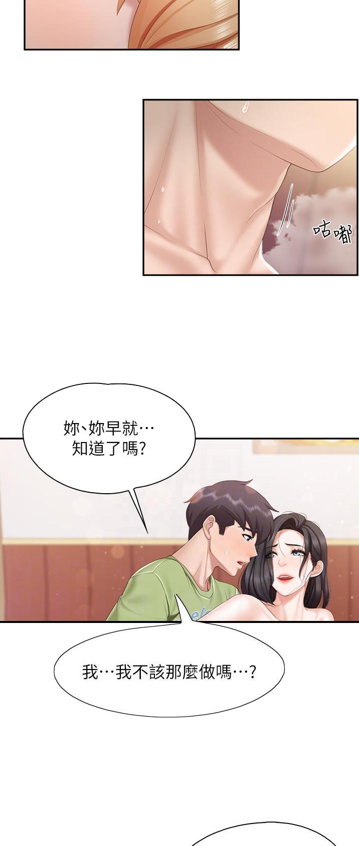 第79话3