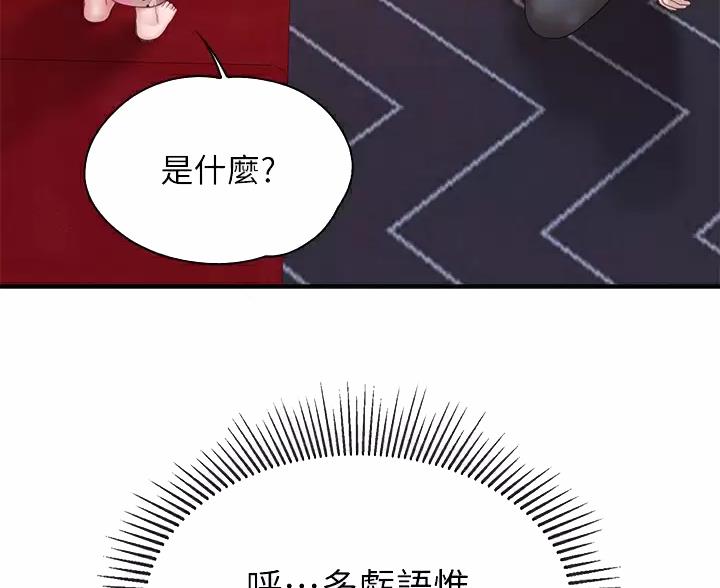 第50话23