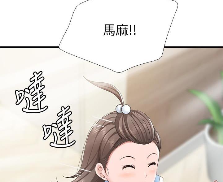 第32话87