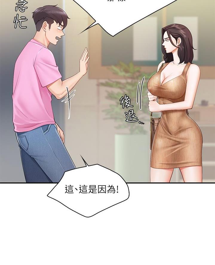 第4话68