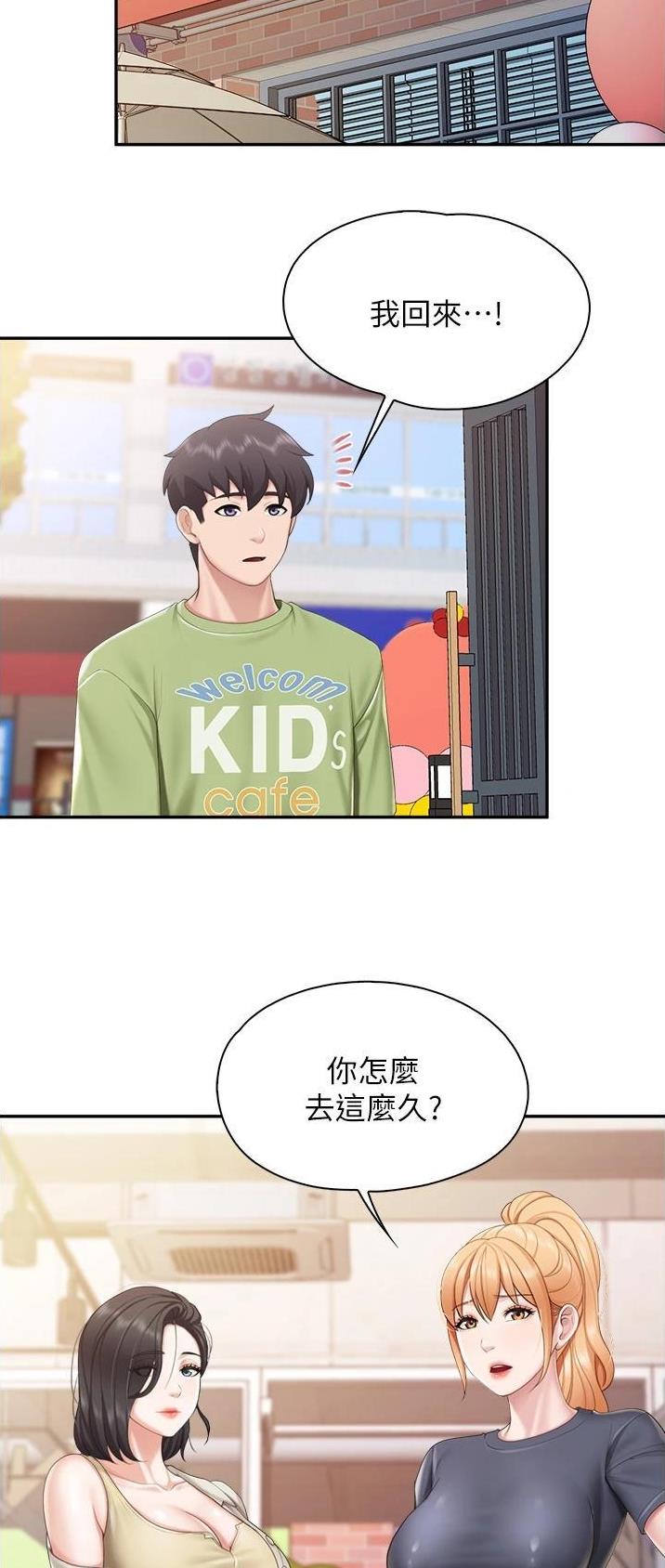 第77话7