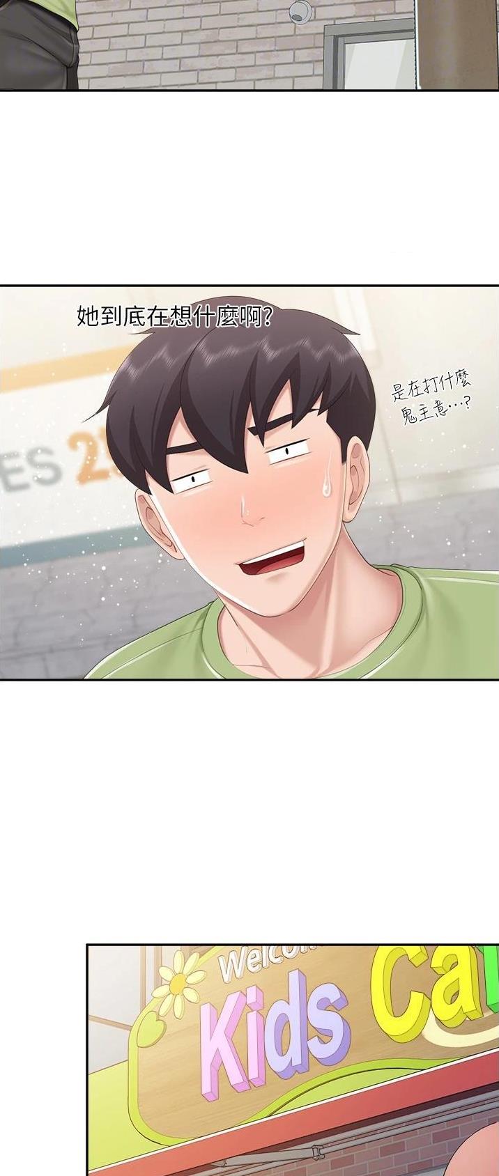 第77话6