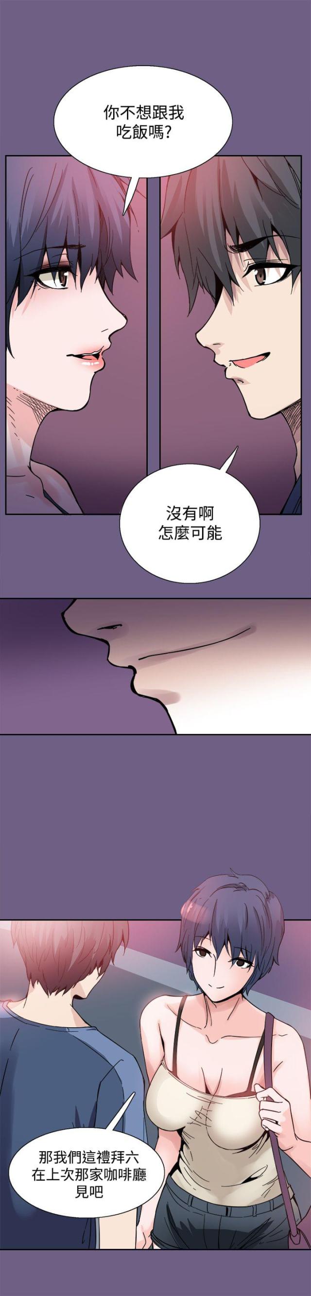 第19话9