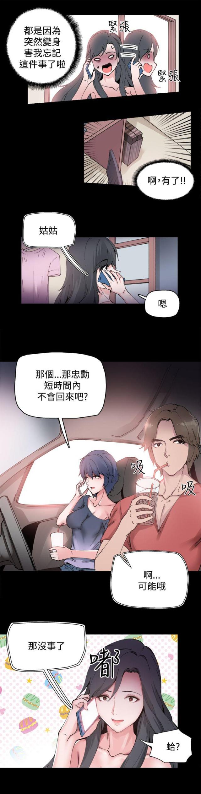 第2话7