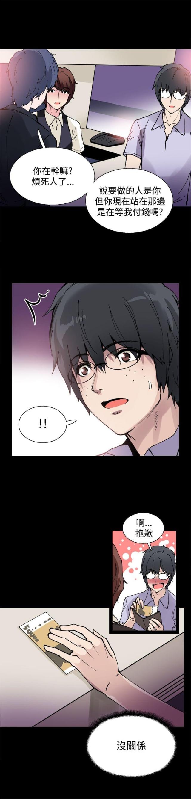 第5话4
