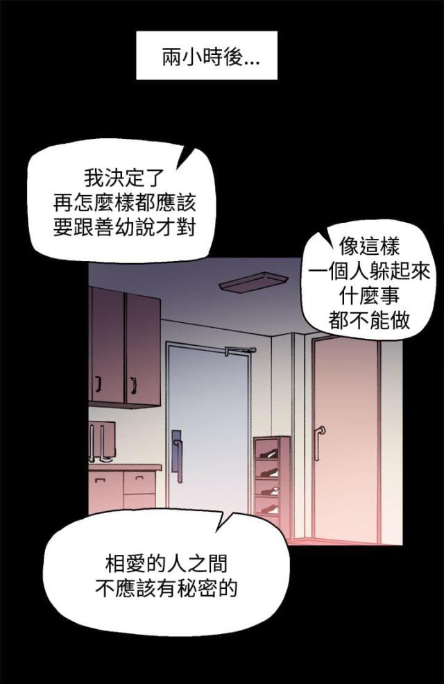 第2话9