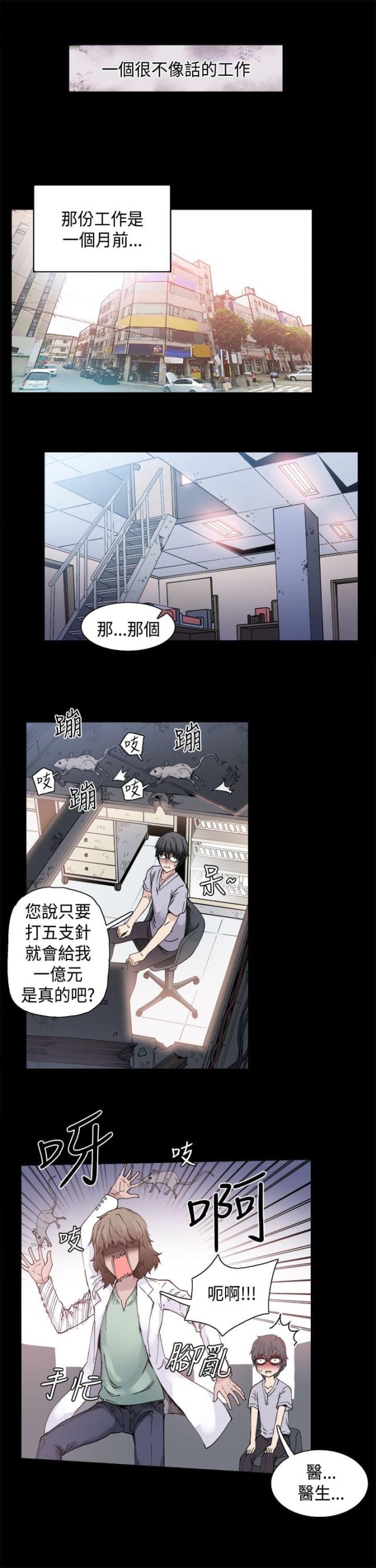 第1话4