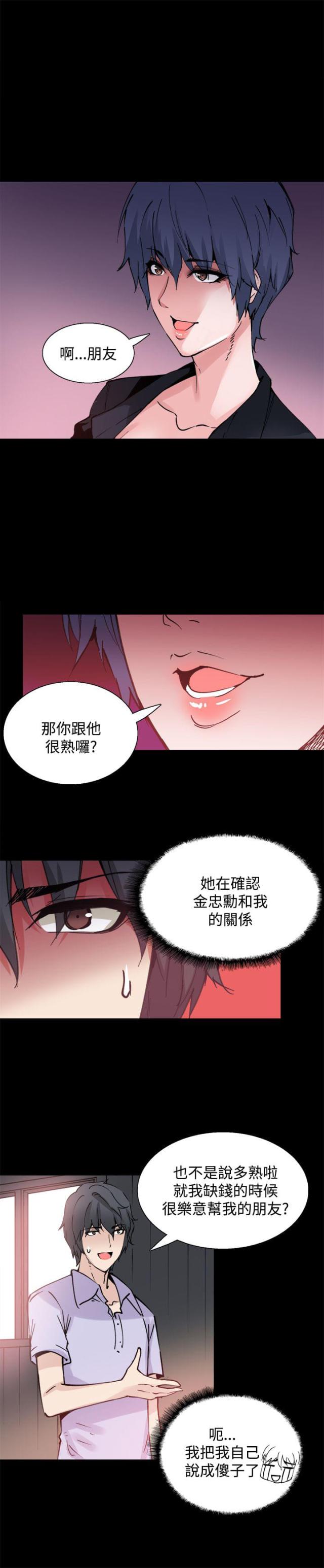 第10话7
