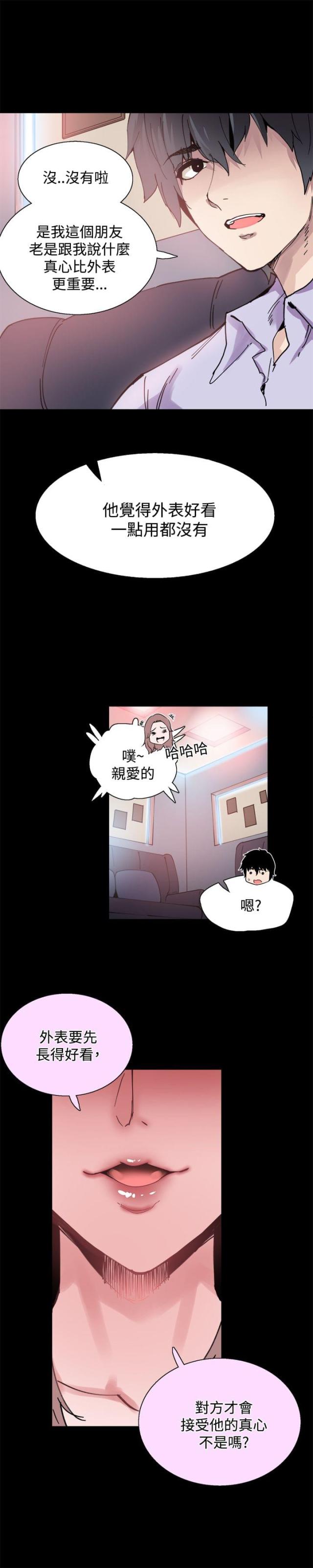第7话10