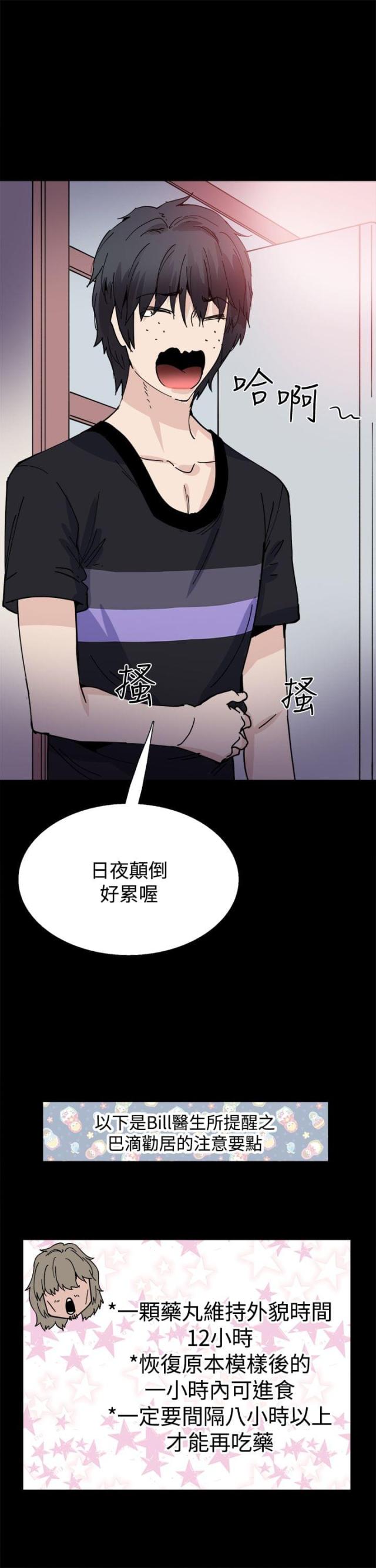 第13话1