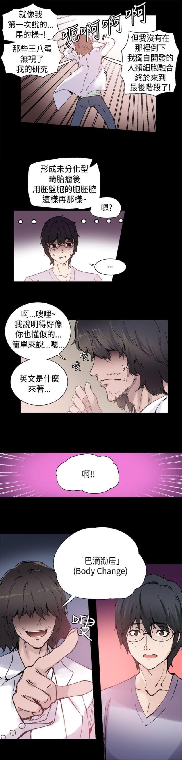 第1话6