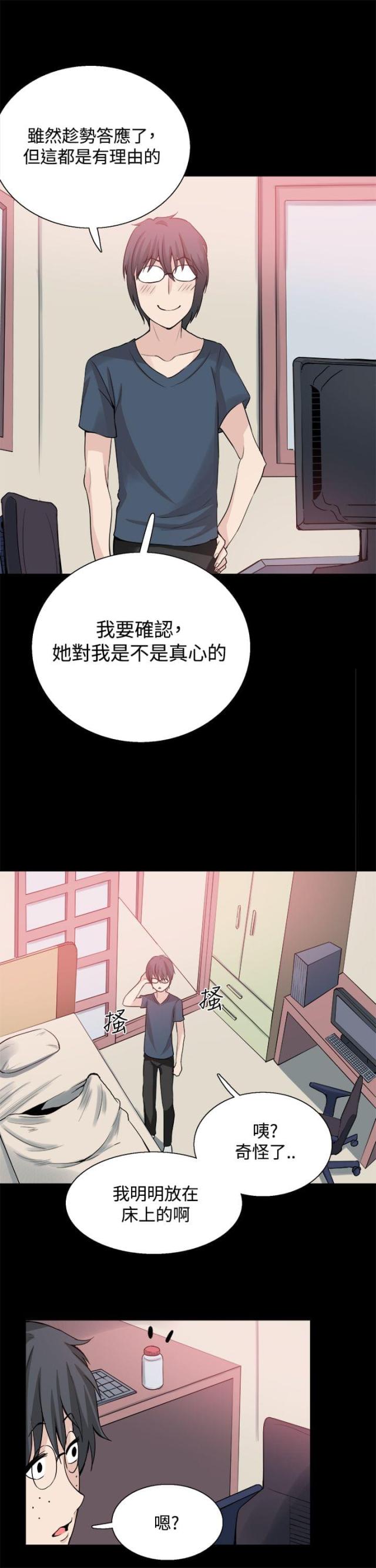 第24话14
