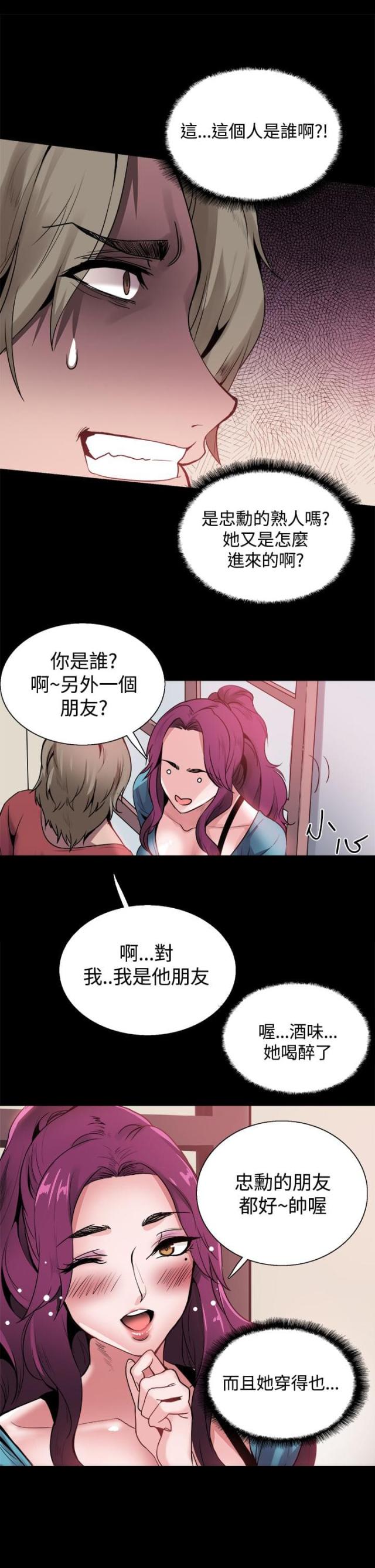 第23话5