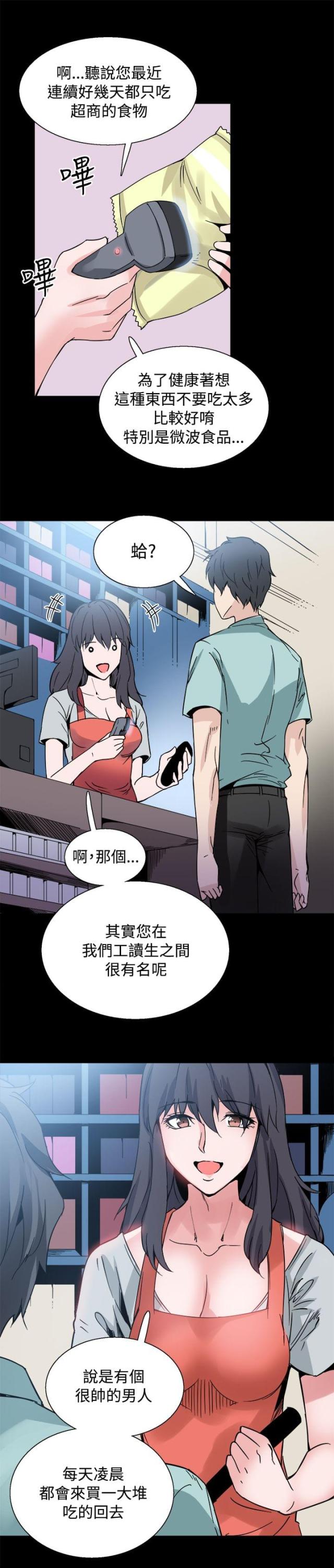 第21话9