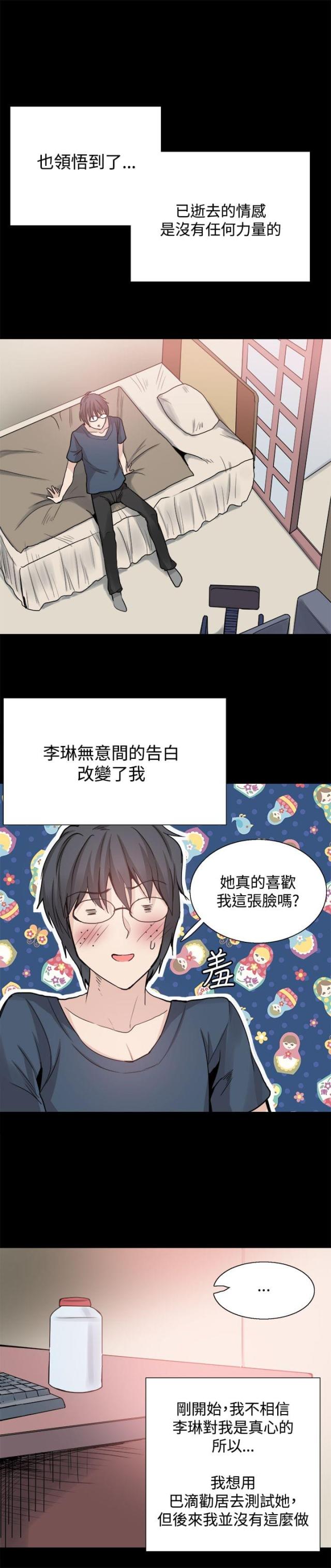 第25话14